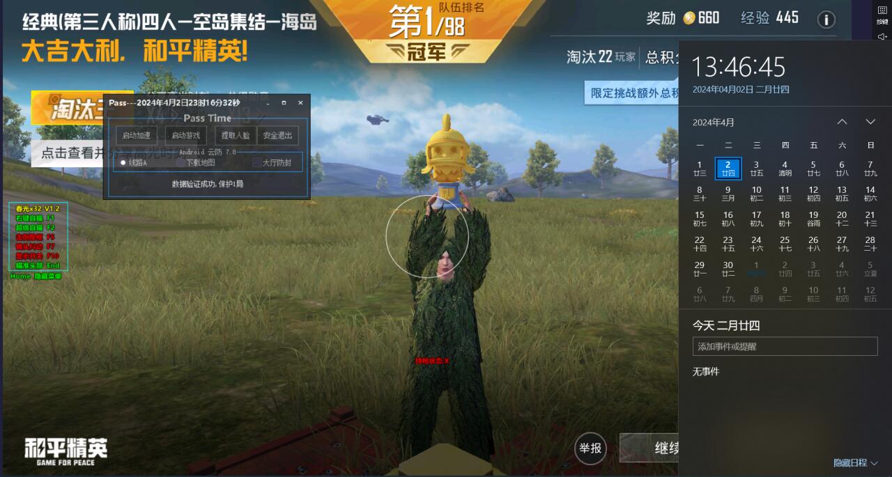 和平精英辅助 - 黑科技辅助平台 - 自瞄透视准星稳定兼容