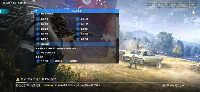 和平精英免费挂 锁头 透视 - 全平台实用型辅助神器