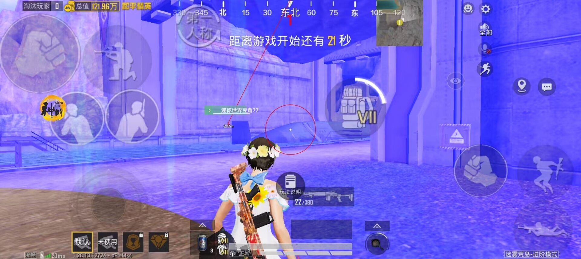 和平精英透视辅助器 - 高清识别稳定运行
