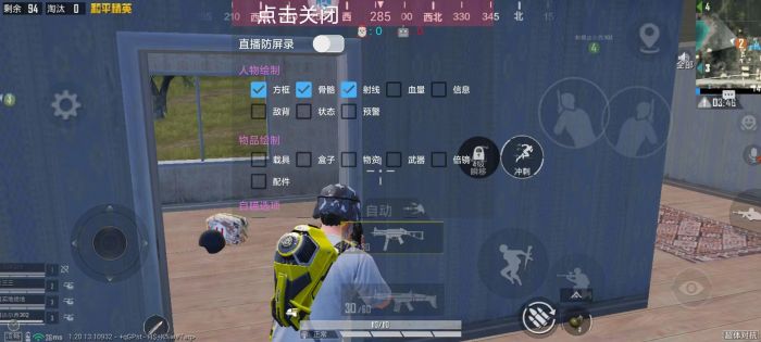 和平精英挂 锁头 透视 锁血下载安装 - 一体包整合免配置
