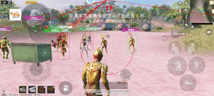 和平精英标点瞬移挂 - 快速位移战术辅助